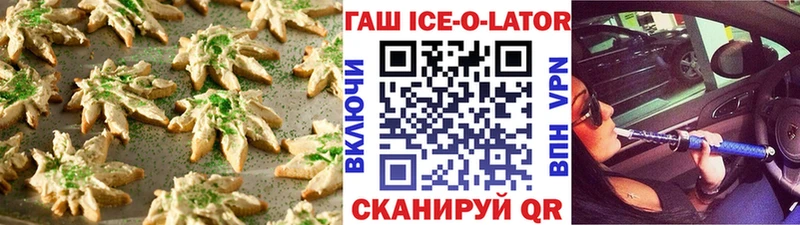 Печенье с ТГК конопля  где можно купить наркотик  Ачхой-Мартан 