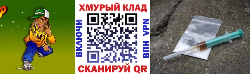 Героин белый  blacksprut ссылка  Ачхой-Мартан  купить закладку 