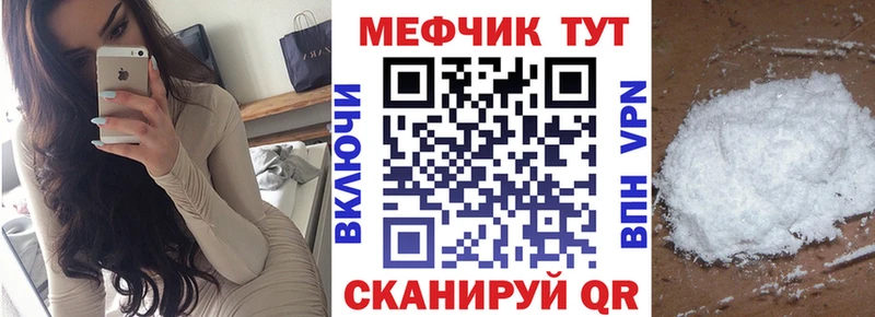 Мефедрон кристаллы  купить закладку  Ачхой-Мартан 