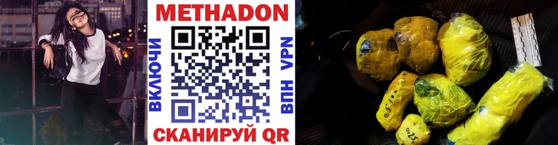 Метадон methadone  mega маркетплейс  Ачхой-Мартан 