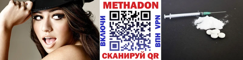 МЕТАДОН VHQ Ачхой-Мартан